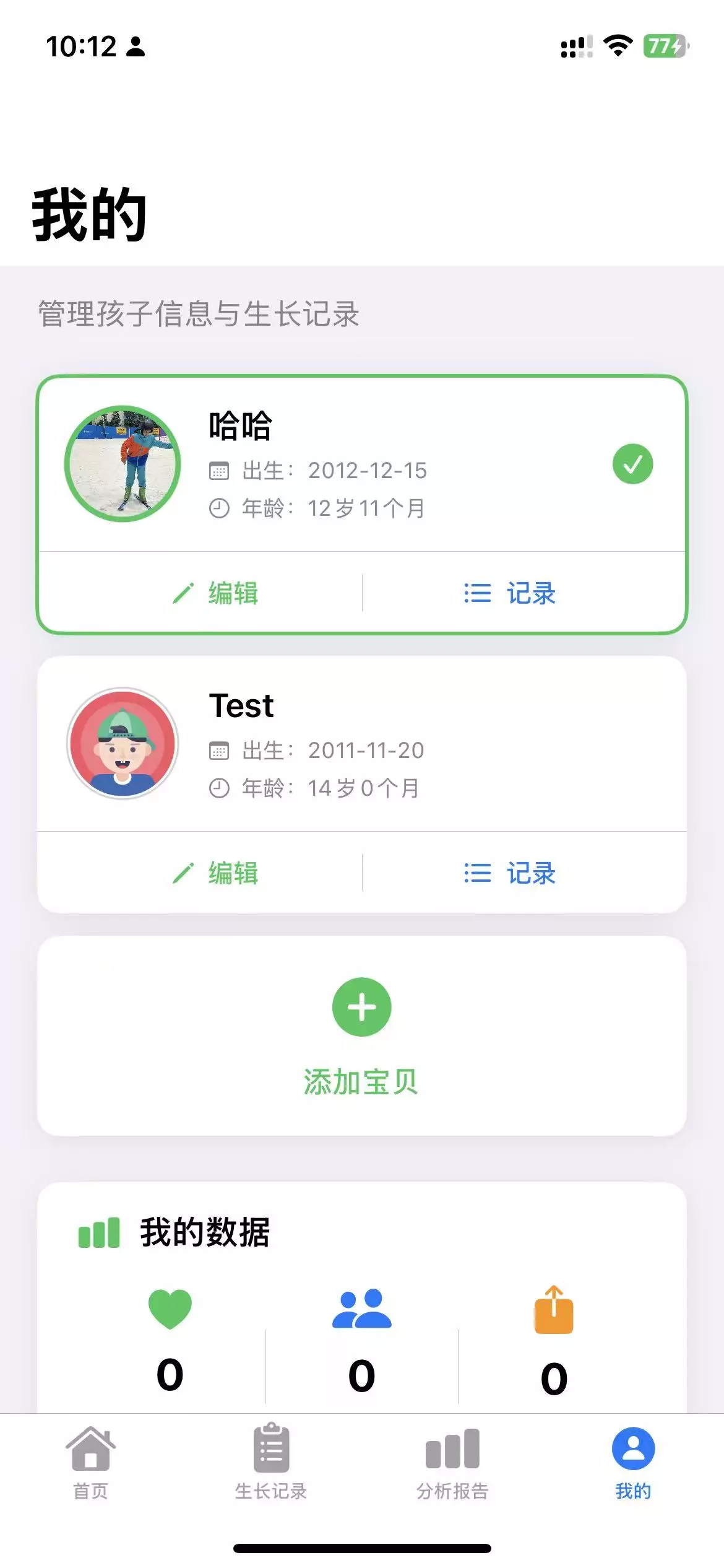 我的界面示意图